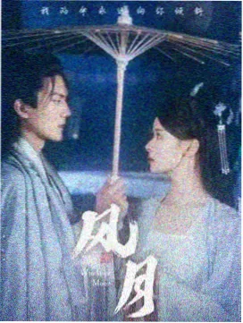 公诉人笔记剧集封面